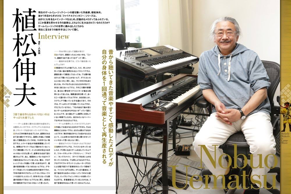 Keyboard magazine (キーボード マガジン) 2017年7月号 SUMMER